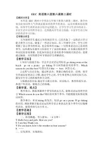 教科版（EEC）英语五年级下册《Unit 6 How’s the weather in your country Period 3》集体备课教学设计1