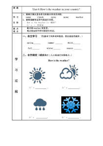 教科版（EEC）英语五年级下册《Unit 6 How’s the weather in your country Period 3》精品教学设计2