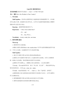 教科版（EEC）英语五年级下册《Unit 6 How’s the Weather in Your Country Period 3》精品教学设计3