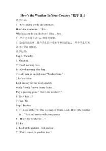 教科版（EEC）英语五年级下册《Unit 6 How’s the Weather In Your Country Period 4》教学设计2
