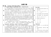 教科版（EEC）英语五年级下册《Unit 6 How’s the weather Period 3》精品教学设计2