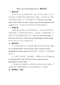 教科版（EEC）英语五年级下册《Unit 7 How Are You Feeling Now Period 3》教学设计2