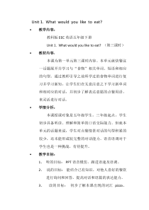 教科版（EEC）英语五年级下册《Unit 1 What would you like to eat Period 3》集体备课教学设计2