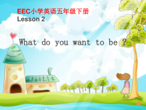 教科版（EEC）英语五年级下册《Unit 2 What Do You Want to Be Period 3》精品PPT课件3