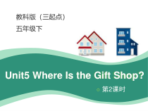 教科版（EEC）英语五年级下册《Unit 5 Where Is the Gift Shop  Period 2》PPT课件2