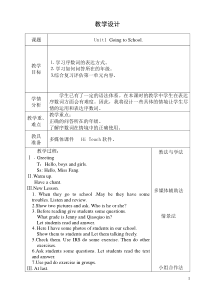 教科版（EEC）英语六年级上册《Unit 1 Going to School》精品教学设计2