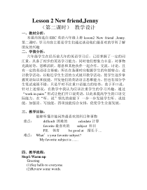 教科版（EEC）英语六年级上册《Unit 2 New friend,Jenny》教学设计2