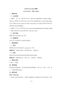 教科版（EEC）英语六年级上册《Unit 3 A Let’s learn》公开课教学设计1