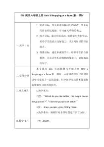 教科版（EEC）英语六年级上册《Unit 3 Shopping at a Store》优质课教案2