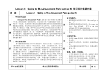 教科版（EEC）英语六年级上册《Unit 4 Going to The Amusement Park》教学设计2