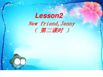 教科版（EEC）英语六年级上册《Unit 2 New friend,Jenny》PPT课件1