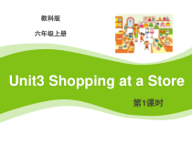 教科版（EEC）英语六年级上册《Unit 3 Shopping at a Store》公开课PPT课件2