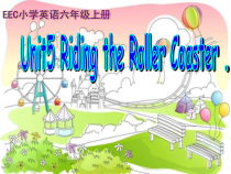 教科版（EEC）英语六年级上册《Unit 5 Riding the Roller Coaster》精品PPT课件2