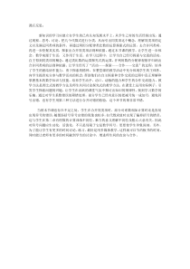 《合并同类项》教学反思-七年级上册数学北师大版