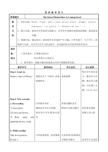 教科版（EEC）英语六年级下册《Unit 1 The School Talent Show Is Coming Soon》优质课教案1