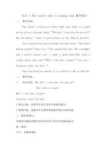 教科版（EEC）英语六年级下册《Unit 1 The talent show is coming soon Period 5》精品教学设计1