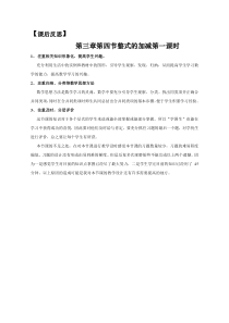 《合并同类项》教学反思4-七年级上册数学北师大版