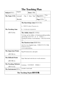 教科版（EEC）英语六年级下册《Unit 2 Can I Join You》集体备课教学设计3
