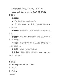 教科版（EEC）英语六年级下册《Unit 2 Can I Join You》集体备课教学设计4