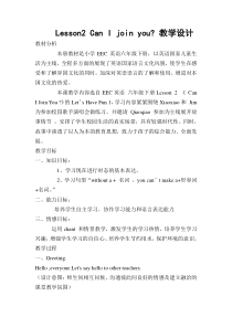 教科版（EEC）英语六年级下册《Unit 2 Can I Join You》教学设计2
