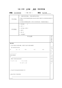 《合并同类项》导学案-七年级上册数学北师大版
