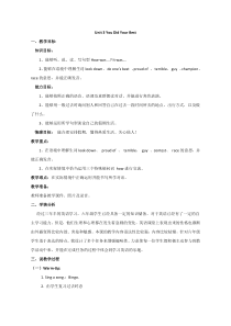 教科版（EEC）英语六年级下册《Unit 3 You Did Your Best》教学设计4
