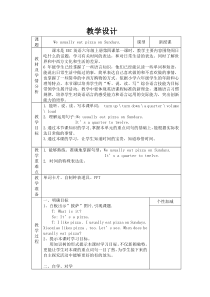 教科版（EEC）英语六年级下册《Unit 4 We Usually Eat Pizza on Sundays》公开课教学设计2