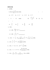 《回顾与思考》课后习题-七年级上册数学北师大版