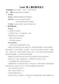 教科版（EEC）英语六年级下册《Unit 4 We Usually Eat Pizza on Sundays》公开课教学设计3