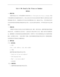 教科版（EEC）英语六年级下册《Unit 4 We Usually Eat Pizza on Sundays》优质教学设计2