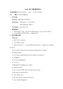 教科版（EEC）英语六年级下册《Unit 5 Let’s Eat Dumplings》教学设计2