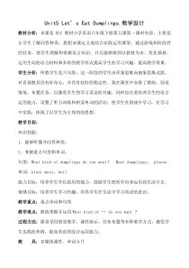 教科版（EEC）英语六年级下册《Unit 5 Let’s Eat Dumplings》优质课教案1