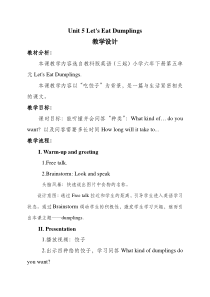 教科版（EEC）英语六年级下册《Unit 5 Let's Eat Dumplings》公开课教学设计1