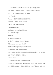 教科版（EEC）英语六年级下册《Unit 6 I Have to Go Back to Canada Period 1》集体备课教学设计2