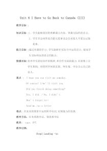 教科版（EEC）英语六年级下册《Unit 4 We Usually Eat Pizza on Sundays》精品教学设计5