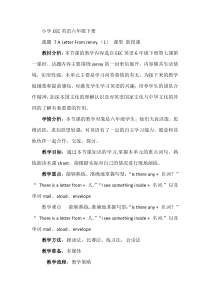 教科版（EEC）英语六年级下册《Unit 6 I Have to Go Back to Canada》优质课教案1