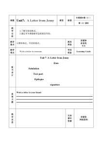 教科版（EEC）英语六年级下册《Unit 7 A Letter from Jenny》教学设计2