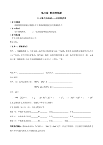 《合并同类项》课后习题-七年级上册数学北师大版