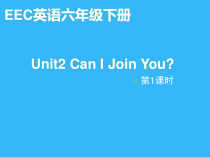 教科版（EEC）英语六年级下册《Unit 2 Can I Join You》集体备课PPT课件2