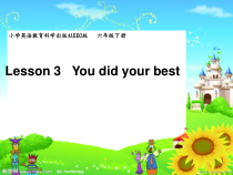 教科版（EEC）英语六年级下册《Unit 3 You Did Your Best!》PPT课件3