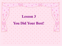 教科版（EEC）英语六年级下册《Unit 3 You Did Your Best!》教学PPT课件2