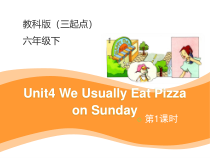 教科版（EEC）英语六年级下册《Unit 4 We Usually Eat Pizza on Sunday》优质课PPT课件1