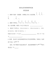 《借助运算规律解释现象》课后习题-七年级上册数学北师大版