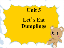 教科版（EEC）英语六年级下册《Unit 5 Let´s Eat Dumplings》PPT课件1