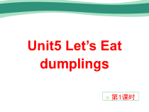 教科版（EEC）英语六年级下册《Unit 5 Let’s Eat dumplings》精品PPT课件2