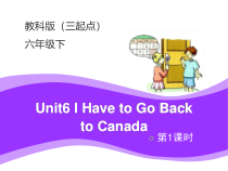 教科版（EEC）英语六年级下册《Unit 6 I Have to Go Back to Canada Period 1》PPT课件1