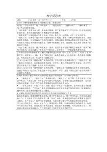 《去分母解一元一次方程》教学反思-七年级上册数学北师大版