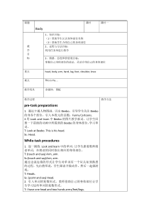 教科版英语三年级上册《Module 3 Body》集体备课教学设计6