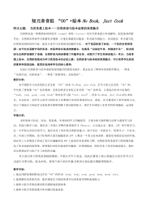 教科版英语三年级上册《Sound family ＆ Rhyme time》优质课教案5
