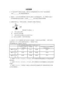 《统计图的选择》课后习题-七年级上册数学北师大版